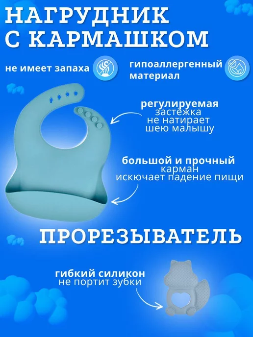 Garinchik Набор детской силиконовой посуды для кормления, голубой, фото 6