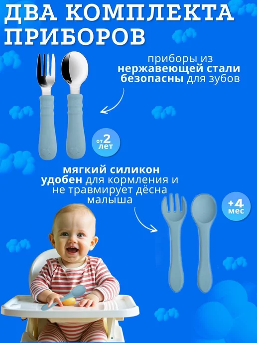 Garinchik Набор детской силиконовой посуды для кормления, голубой, фото 7