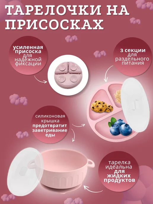 Garinchik Детская посуда для кормления силиконовая, вариант, фото 3