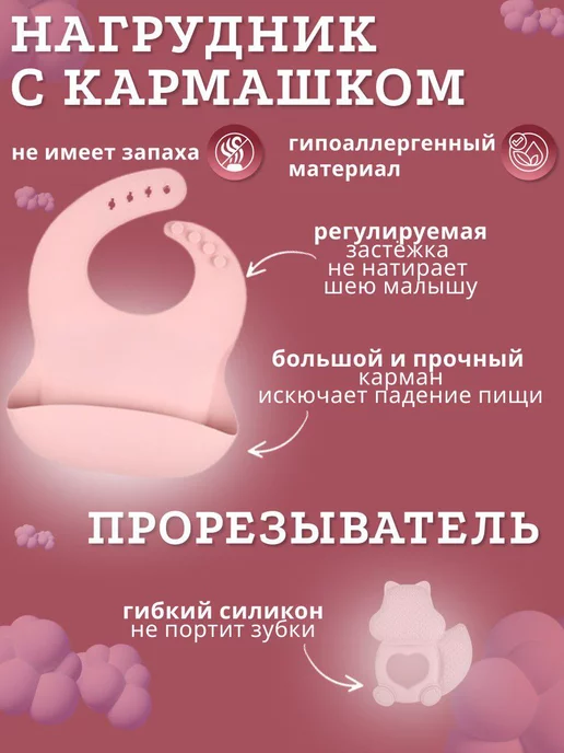 Garinchik Детская посуда для кормления силиконовая, вариант, фото 4