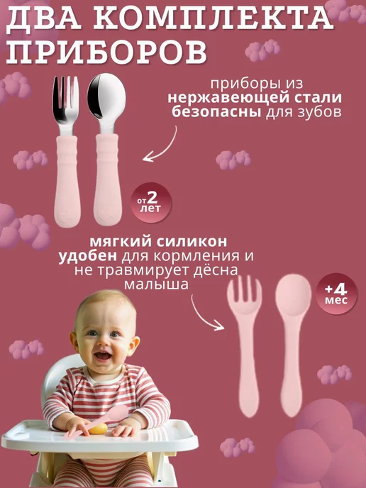 Garinchik Детская посуда для кормления силиконовая, вариант, фото 7