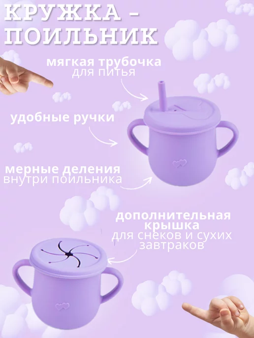 Garinchik Набор детской силиконовой посуды для кормления, фиолетовый, фото 2