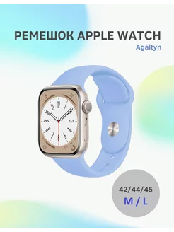 Ремешок силиконовый для Apple Watch 42 44 45 мм