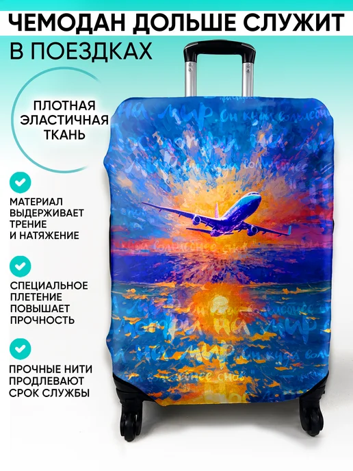 MARRENGO travel Чехол на чемодан, синий, фото 2