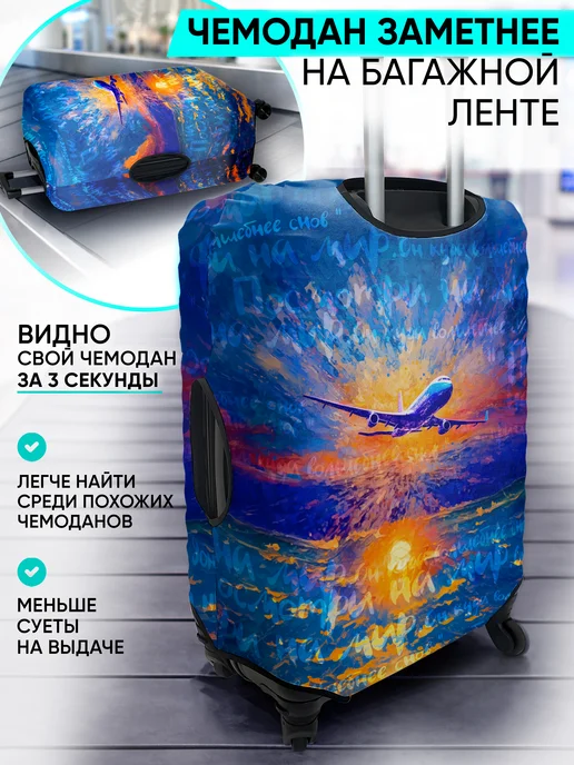 MARRENGO travel Чехол на чемодан, синий, фото 3