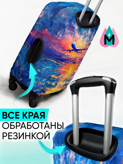 MARRENGO travel Чехол на чемодан, синий, фото 7