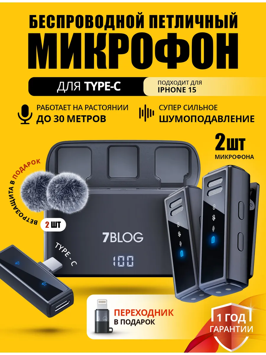 Микрофон петличный...