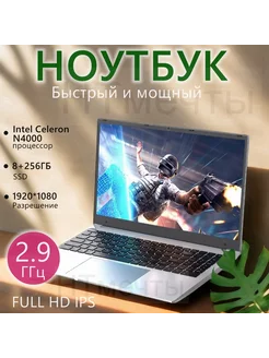 Игровой ноутбук 14.1" RAM 8GB SSD 256GB IPS учеба работа 246352726 купить за 16 770 ₽ в интернет-магазине Wildberries