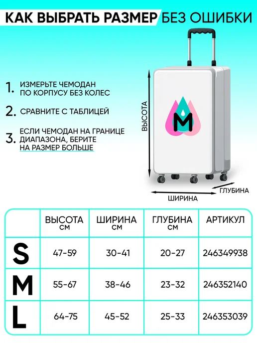 MARRENGO travel Чехол на чемодан, синий, фото 4