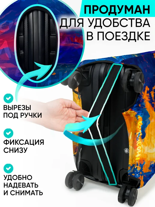MARRENGO travel Чехол на чемодан, синий, фото 5