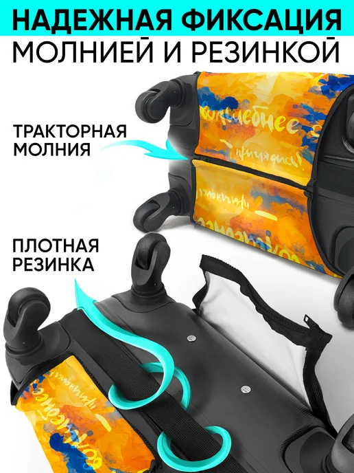 MARRENGO travel Чехол на чемодан, синий, фото 6