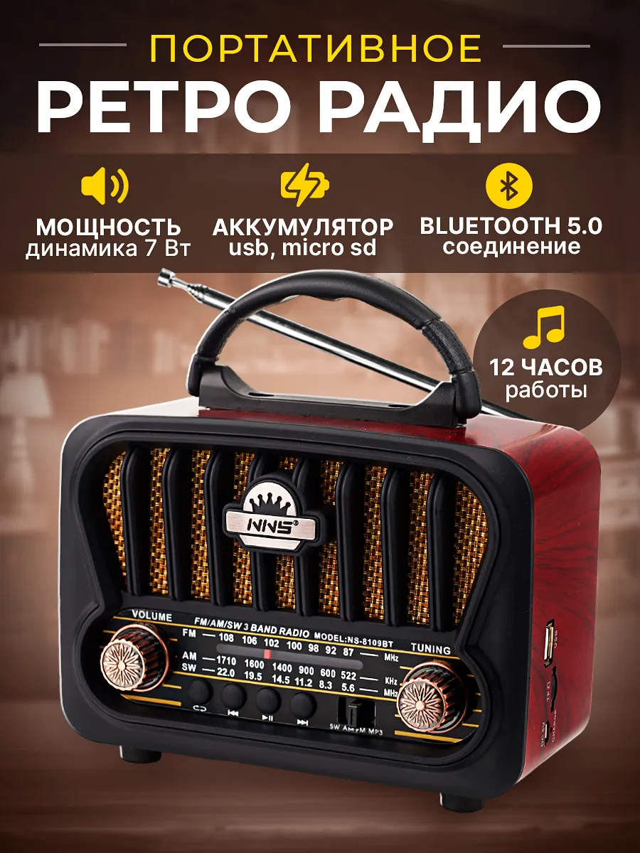 Радиоприемник от сети и...