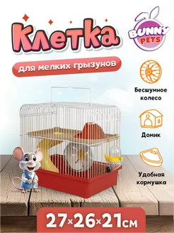 Клетка для хомяка и мелких грызунов двухэтажная