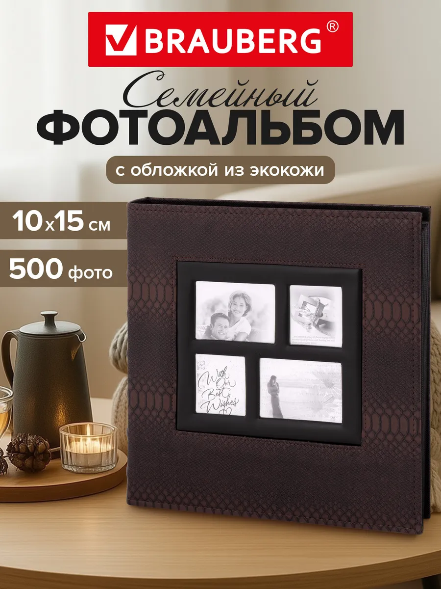 Фотоальбом альбом для фото 10x15 семейный детский свадебный