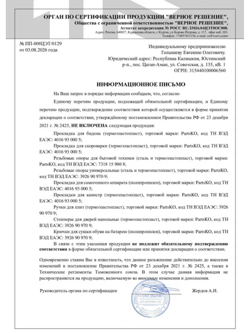 Мужское хобби Уплотнитель прокладка резинка на скороварку СССР - 1шт, 1 шт, фото 7
