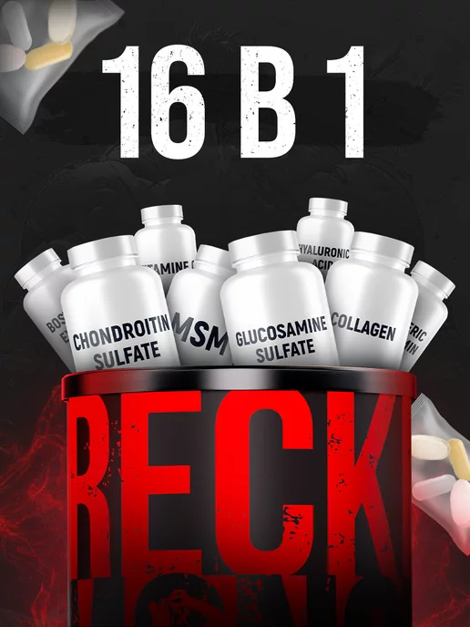 Reckful Хондропротекторы для суставов и связок комплекс Monster Flex, вариант, фото 4