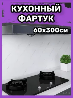 Фартук кухонный на стену самоклеящийся на плитку для кухни KRIPT KITCHEN 246358709 купить за 864 ₽ в интернет-магазине Wildberries