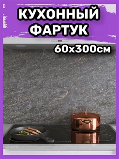 Фартук кухонный на стену самоклеящийся на плитку для кухни KRIPT KITCHEN 246358715 купить за 864 ₽ в интернет-магазине Wildberries