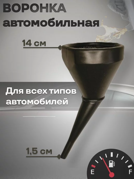 Воронка "СПАРТА", вариант