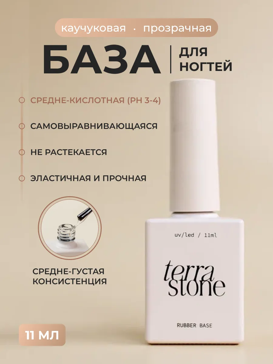 База для гель-лака...