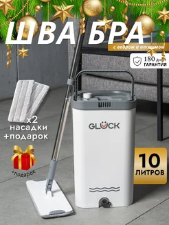 Швабра с отжимом и ведром GLÜCK 246363878 купить за 1 819 ₽ в интернет-магазине Wildberries