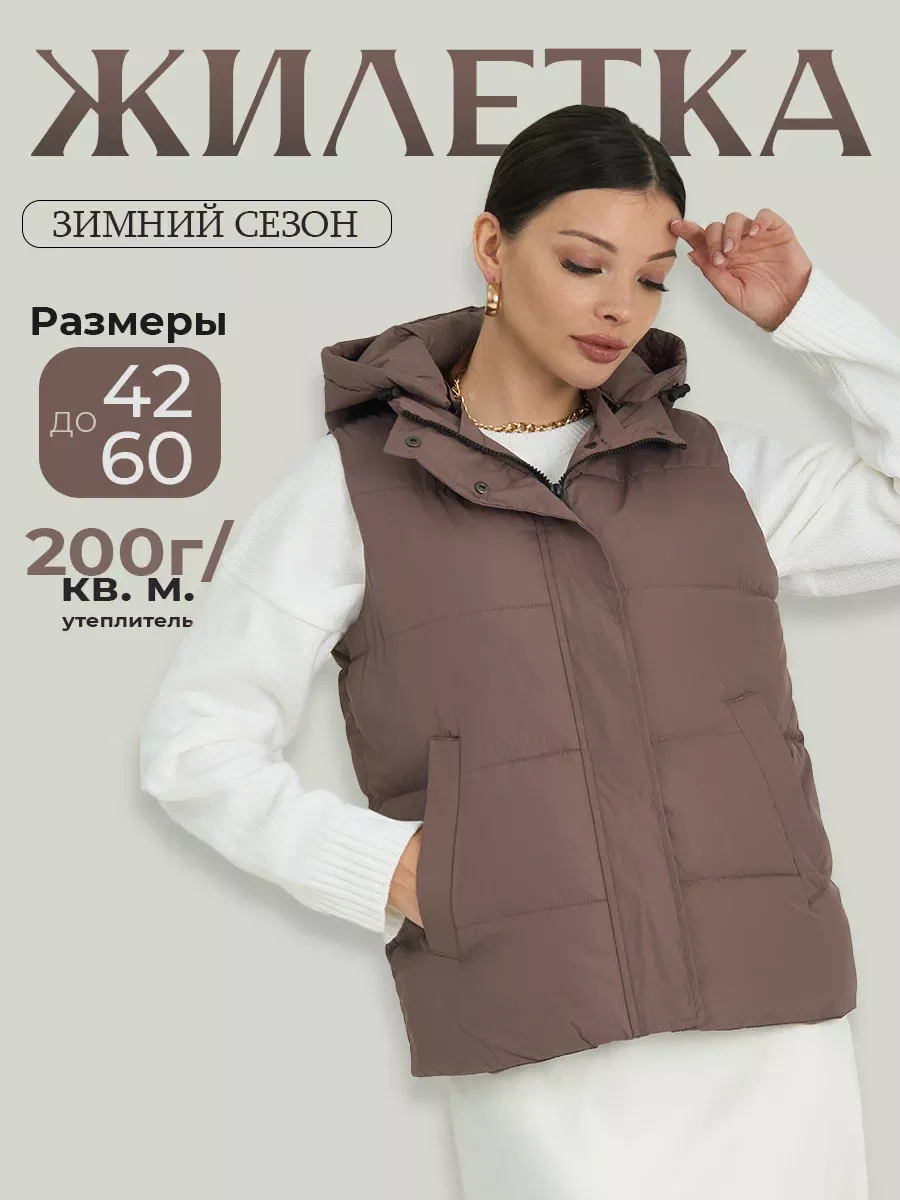 Жилет...