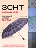Зонт складной механический компактный легкий защита от дождя Velton 246364807 купить за 155 ₽ в интернет‑магазине Wildberries