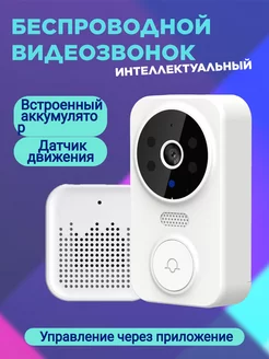 Видеоглазок дверной беспроводной WI-FI