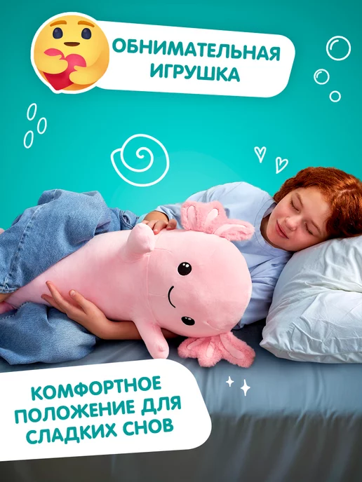 Totty Мягкая игрушка Аксолотль, 110 см, розовый, фото 2