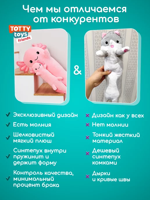Totty Мягкая игрушка Аксолотль, 110 см, розовый, фото 4