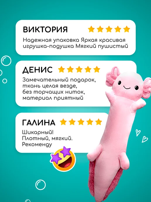Totty Мягкая игрушка Аксолотль, 110 см, розовый, фото 7