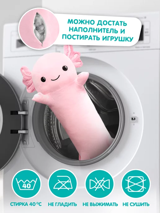 Totty Мягкая игрушка Аксолотль, 110 см, розовый, фото 8