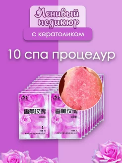 Ленивый педикюр-желе с кератолитиком роза 10 шт