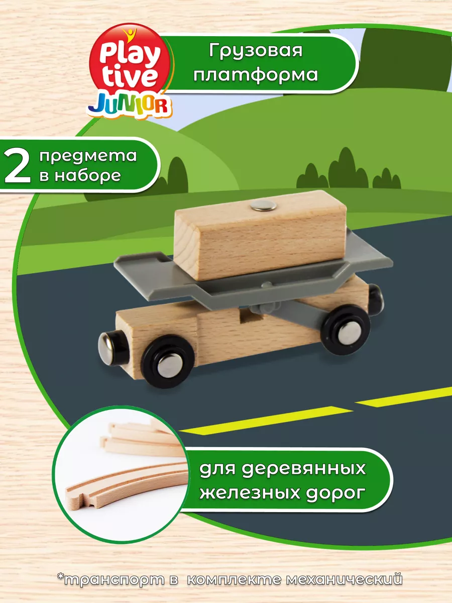 Машинка детская поезд для деревянной железной дороги