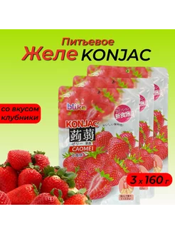 Желе питьевое Blike Konjac со вкусом клубники, 3 х 160 г