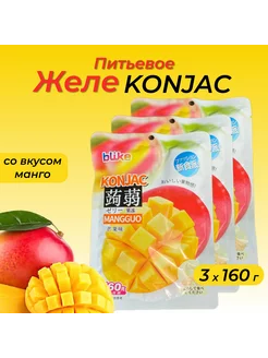 Желе питьевое Blike Konjac со вкусом манго, 3 х 160 г