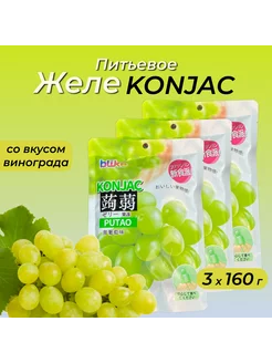 Желе питьевое Blike Konjac со вкусом зелёного винограда