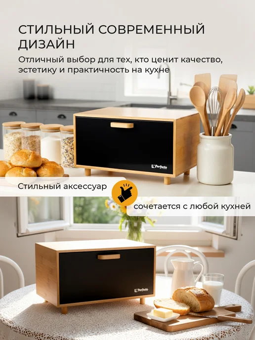 PERFECTO LINEA Хлебница Bamboo, черный, фото 2