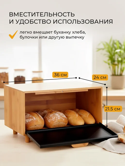 PERFECTO LINEA Хлебница Bamboo, черный, фото 4
