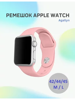 Ремешок силиконовый для Apple Watch 42 44 45 мм