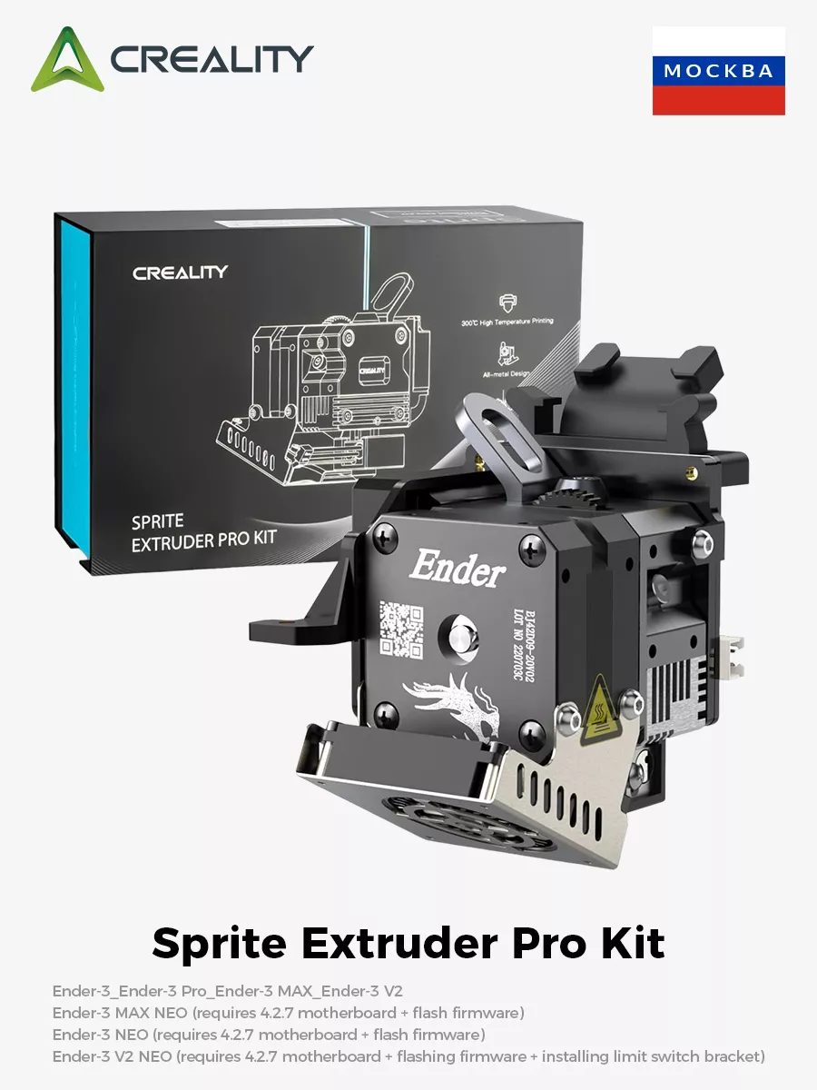 Creality Sprite 2024 Extruder PRO kit