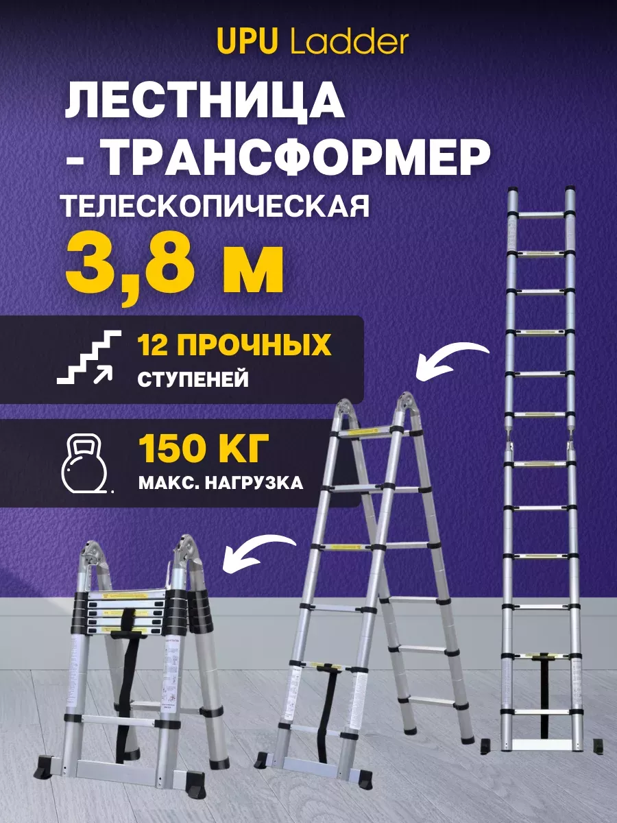 Лестница-трансформер...
