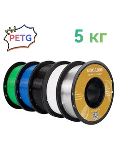 Пластик для 3d принтера PETG 5 кг Mix-A Color KINGROON 246377621 купить за 4 959 ₽ в интернет-магазине Wildberries