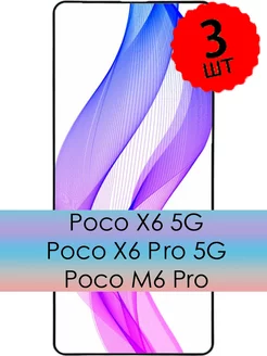 Защитное стекло для X6 5G, X6 Pro 5G, M6 Pro