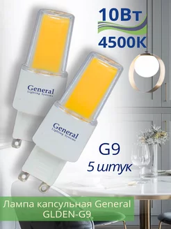 Светодиодная лампа G9 COB 10 ВТ 4500K нейтральный свет 5шт