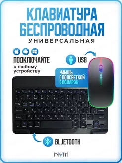 Клавиатура беспроводная Bluetooth