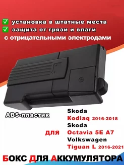 Защитный экран аккумулятора двигателя машиниус 246380556 купить за 586 ₽ в интернет-магазине Wildberries