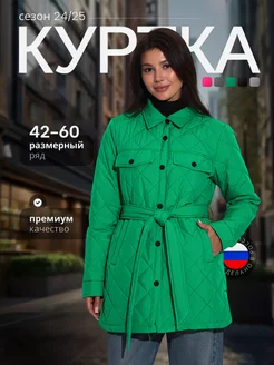 Куртка демисезонная стеганая BVy Whattowear 246381534 купить за 5 536 ₽ в интернет-магазине Wildberries