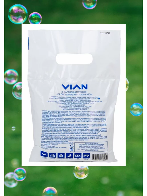 VIAN Порошок для посудомоечных машин для мытья посуды, 1 кг, 1 кг, фото 2