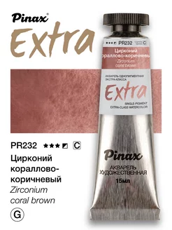 Художественная акварель в тубе Extra для рисования Pinax 246384252 купить за 564 ₽ в интернет-магазине Wildberries